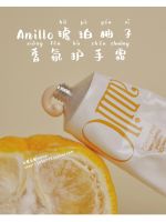? LL in stock Korean niche Anillo amber grapefruit fragrance hand cream 50ml moisturizing moisturizing and smoothing hands