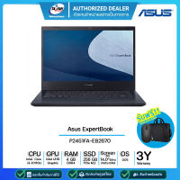 ASUS P2451FA-EB2670 i3-10110U 2.1G/4GB/256GB/DOS/14" (รับประกันศูนย์3ปี)