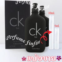 5ml,10ml. be edt น้ำหอมแท้ แบ่งขาย ใส่ขวดแบ่งขนาด 5,10มิล ซีเค บี