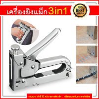 【จัดส่งที่รวดเร็ว】เครื่องยิงตะปู เครื่องยิงแม็กรุ่นAT-1129สำหรับยิงไม้ ยิงผ้างานโปสเตอร์ต่างๆงานเบาะ เก้าอี้หนังพลาสติก-ไม่รวมลวดเย็บกระดาษ เครื่องมือช่าง Professional Staple G-un 4-14MM