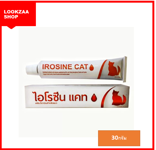 irosine-cat-อาหารเสริมบำรุงเลือด-สำหรับแมวและสุนัข-แบบเจล-30g-อุดมไปด้วย-วิตามิน-และแร่ธาตุที่สำคัญเพื่อไปใช้สร้างโลหิต