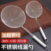 【Durable and practical】 304 stainless steel colander household noodle dumpling line leaking hot pot filter screen large fried goods fishing strainer