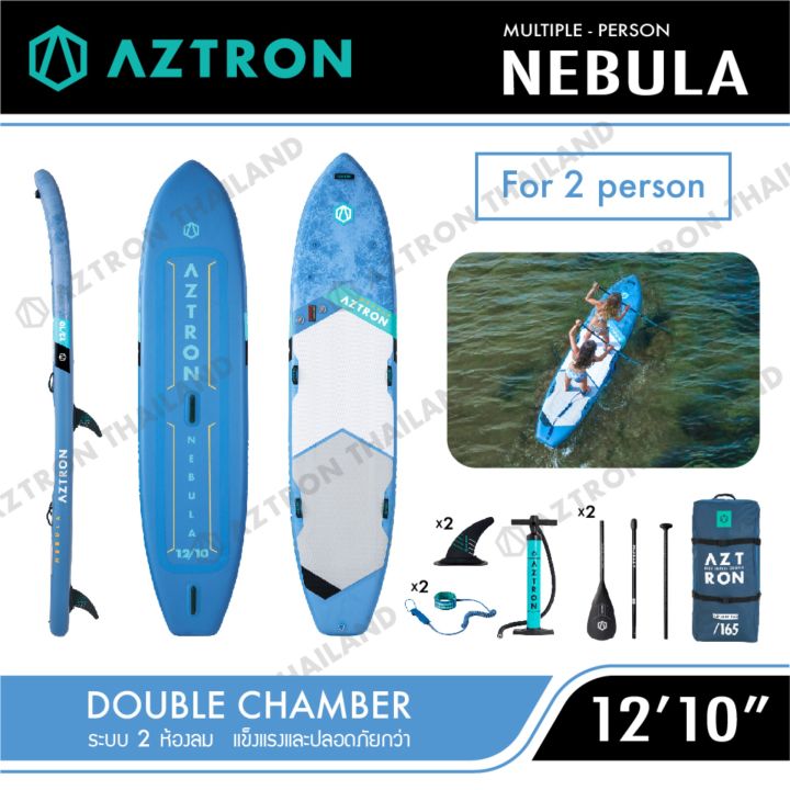 aztron-nebula-1210-sup-board-บอร์ดยืนพาย-บอร์ดลม-มีบริการหลังการขาย-รับประกัน-6-เดือน