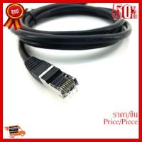 XLL Network Cable CAT7 SFTP สายแลนสำเร็จรูปหัวเหล็กความยาว 1.5 เมตร ##ที่ชาร์จ หูฟัง เคส Airpodss ลำโพง Wireless Bluetooth คอมพิวเตอร์ โทรศัพท์ USB ปลั๊ก เมาท์ HDMI สายคอมพิวเตอร์