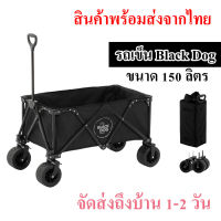 รถเข็นล้อใหญ่ Black Dog สีดำ ความจุ 150 ลิตร สามารถถอดล้อ จัดเก็บได้ง่าย // พร้อมส่งจากไทย