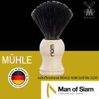 MÜHLE - แปรงโกนหนวดขนสังเคราะห์สีดำ - GUSTAV 21 CR - ผลิตในประเทศเยอรมัน