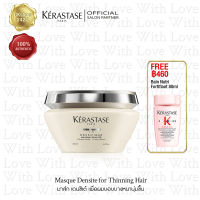 KERASTASE Masque Densite (bodyfy thinning hair) 200ml. เคเรสตาส มาส์กเดนซิเต้ 200มล. สำหรับผมเส้นเล็ก ลีบบาง ที่ต้องการวอลลุ่ม