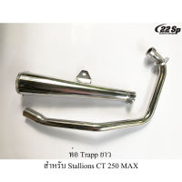 ท่อ Trapp ยาว สำหรับ Stallions CT 250 MAX