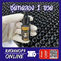 !!(ส่งฟรี) เซตทดลอง 1 ขวด Phunthai พันธ์ไทย เซรั่มพันธ์ไทย ปลูกผม ปลูกคิ้ว ปลูกหนวด ของแท้ 100%