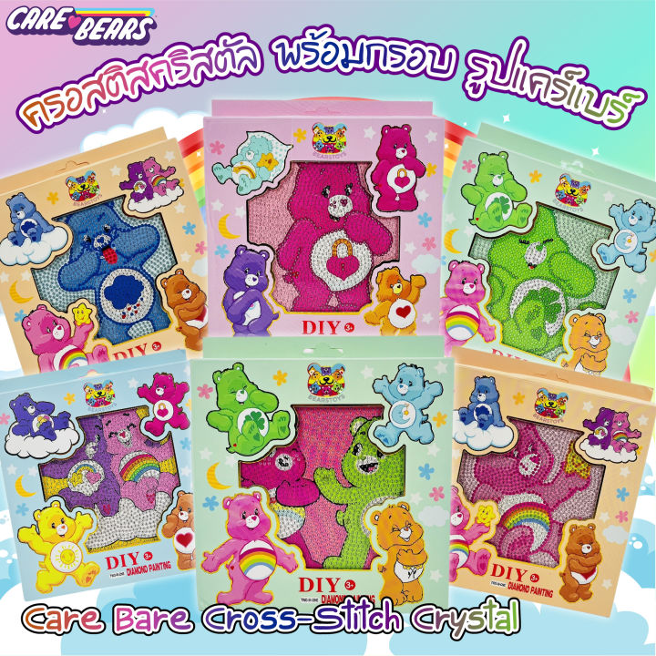 ภาพวาดครอสติสคริสตัลลายการ์ตูน-ลายหมีแคร์แบร์-care-bears-ตั้งเป็นกรอบรูปได้-ภาพปักเพชร