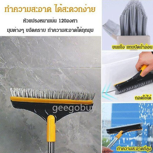 แปรงขัดพื้น-แปรงขัดพื้น-2-in-1-แปงขัดพื้น-ไม้ขัดห้องน้ำ-แปลงขัดห้องน้ำ-แปรงทำความสอาด-ที่ขัดห้องน้ำ-แปรงถูพื้น-แปรงถูห้องน้ำ