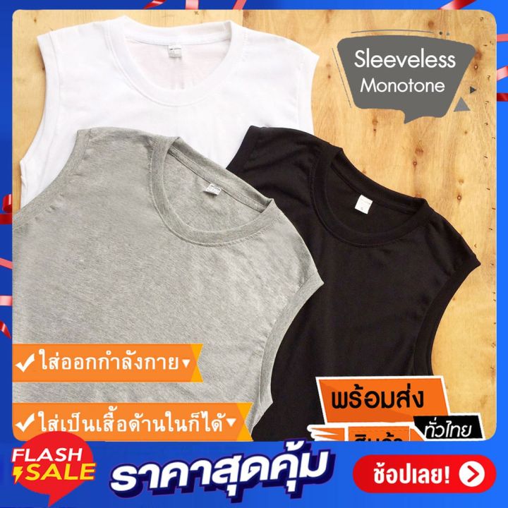 miinshop-เสื้อผู้ชาย-เสื้อผ้าผู้ชายเท่ๆ-เสื้อแขนกุด-เสื้อใส่ออกกำลังกาย-เนื้อผ้านุ่ม-ระบายอากาศได้ดี-ใส่ได้ทั้งชายและหญิง-เสื้อผู้ชายสไตร์เกาหลี