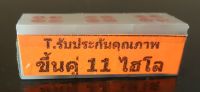 ลูกเต๋า ลูกคู่ผสม11 สีสเก็น(เทาอ่อน) เสียงเพราะ ออกคู่ มีทุกขนาด 1ชุดมี3ลูก งานสวย จัดส่งด่วนทุกกล่อง