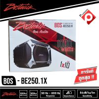 BOSTWICK BOS-BE250.1X ตู้ซับเบสสำเร็จรูป 10นิ้วติดรยนต์แอมป์ขยายในตัว  เสียงดัง เสียงดี