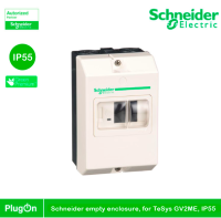 Schneider Electric empty enclosure, for TeSys GV2ME, IP55 - ชไนเดอร์ l GV2MC02 l สั่งซื้อได้ที่ร้าน PlugOn