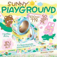 เทปปิดกล่องลาย SUNNY PLAYGROUND