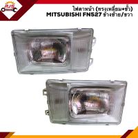 ? ไฟหน้า ไฟตาหน้า มิตซูบิชิ ฟูโซ่ เฉินหลง (ทรงเหลี่ยม+มีขั้ว) MITSUBISHI FUSO FN527 ข้างซ้าย/ขวา ยี่ห้อ DEPO