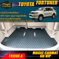 Toyota Fortuner 2008-2011 Trunk A (เฉพาะถาดท้ายรถแบบ A) ถาดท้ายรถ Fortuner พรม6D VIP Magic Carmat