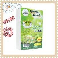 Galong Rice Milk Natural Soap การอง สบู่น้ำนมข้าวธรรมชาติ (65g.)