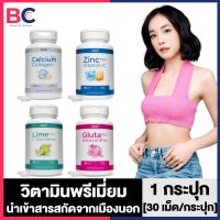 Nutri Vitamin นูทรี วิตามิน [แคลเซียม/ซิงค์/กลูต้า/ดีท็อกซ์] อาหารเสริม วิตามินดูแลผิว ผิวกระจ่างใส คอลลาเจนกระดูก ข้อเข่า Detox ช่วยขับถ่าย