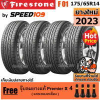 FIRESTONE ยางรถยนต์ ขอบ 14 ขนาด 175/65R14 รุ่น F01 - 4 เส้น (ปี 2023)