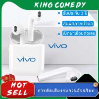 หูฟัง บูลทูธ VIVO หูฟังไร้สาย หูฟังบลูทูธ หูฟังเอียบัดไร้สาย พร้อม MIC กันน้ำ TWS สเตอริโอหูฟังกีฬา