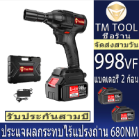 ประแจไฟฟ้า 998VF, ประแจผลกระทบไร้สาย, ยางถอด, แรงบิดสูง 680NM, มอเตอร์ไร้แปรงถ่าน, แบตเตอรี่ลิเธียม 20V สองก้อน, รับประกันสามปี Brushless Impact Wrench