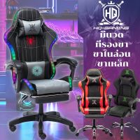 【Crystal_】เก้าอี้เล่นเกม เก้าอี้เกมมิ่ง Gaming Chair ปรับความสูงได้ ปรับระดับความสูงได้ หมอนเอวมีระบบนวด ที่รองขา