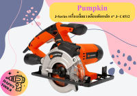 Pumpkin J-Series เครื่องเลื่อยวงเดือนตัดเหล็ก 4 J- C4512