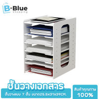 Bblue ชั้นวางเอกสาร ชั้นวางเอกสาร a4 ชั้นวางกระดาษa4 ถาดใส่ a4 book stand ชั้นวางเอกสารสีขาว