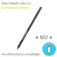 สีคอลลีนขายแยกแท่ง ดินสอสีไม้คอลลีน(COLLEEN) เฉดสีเทา #602