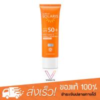 Provamed Solaris Body SPF50+ 100ml กันแดดผิวกาย