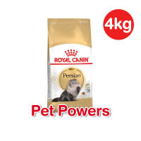 Royal Canin Persian Adult 4 kg สูตรแมวโต เปอร์เซีย