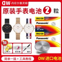 เหมาะสำหรับ DW Daniel Wellington นาฬิกาแบตเตอรี่อนุภาคขนาดเล็กนาฬิกาผู้หญิงเดิมอิเล็กทรอนิกส์ RSB38R1B36R5