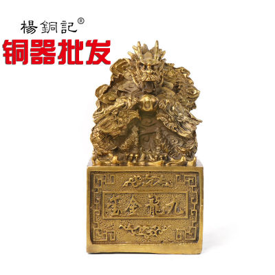Trusted Store ทองแดงบริสุทธิ์ Dragon Seal เครื่องประดับแท่งเกาลูน Jinxi เครื่องประดับจักรพรรดิตราประทับหยกมังกร Seal แปด Luck พระพุทธรูปทิเบต