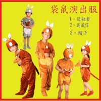 The kangaroo June 1 childrens costumes dance performances parent-child car袋鼠六一儿童动物演出服幼儿园成人舞台舞蹈亲子卡通表演服装话剧BY4510