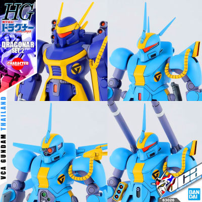 BANDAI METAL ARMOR DRAGONAR 1/144 DRAGONAR SET 2 SET2 โมเดล เป็นอะนิเมะซีรีส์เมชา VCA GUNDAM