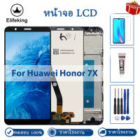 5.93 "AAA +++ LCD สำหรับ Huawei Honor 7X จอแสดงผล LCD Touch Screen Digitizer Assembly เปลี่ยน100% ทดสอบดีไม่มี Dead Pixel ฟรีเครื่องมือ + กระจกนิรภัย