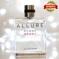 [น้ำหอมแท้แบ่งขาย] Chanel : Allure Homme Sport Cologne Sport