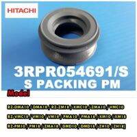 อะไหล่ของแท้/ยางรองช่องไอน้ำหม้อหุงข้าวฮิตาชิ/HITACHI/3RPR054691/S S PACKING PM Z-DMA18 RZ-ZM18 RZ-XMC10 RZ-ZMA10 RZ-VMC18 RZ-VMC10 RZ-DMA10 RZ-VM10