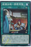 [IGAS-JP056] Ancient Warriors Saga - Sun-Liu Alliance (Common)