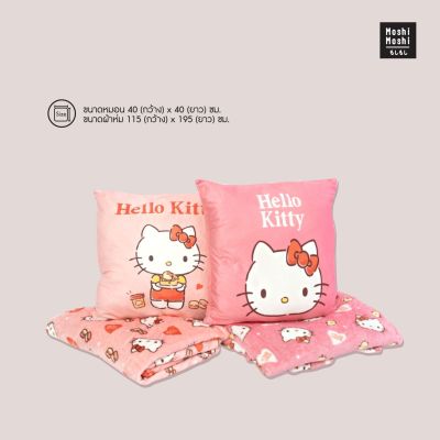 Moshi Moshi หมอนผ้าห่ม หมอนผ้าห่มขนาดพกพา ลาย Hello Kitty ลิขสิทธิ์แท้จากค่าย Sanrio รุ่น 6100002700-2701