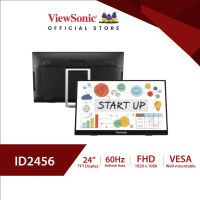 Viewsonic ID2456 24” Touch Monitor with MPP2.0 Active Pen (Business monitor) (จอสำหรับธุรกิจ)