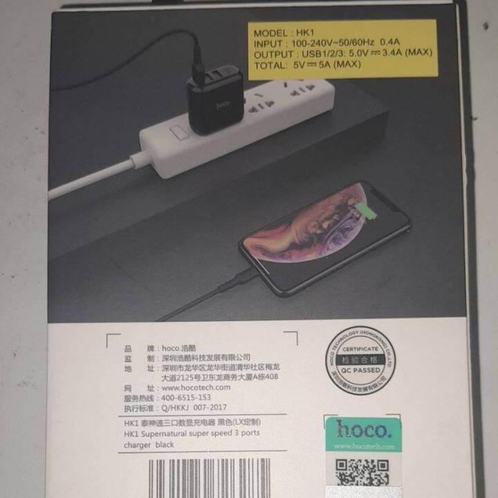 อะแดปเตอร์ชาร์จมือถือhoco-3-ports-กำลังไฟ5a-ชาร์จเร็ว-มาก-ใช้ได้3ช่องพร้อมกัน