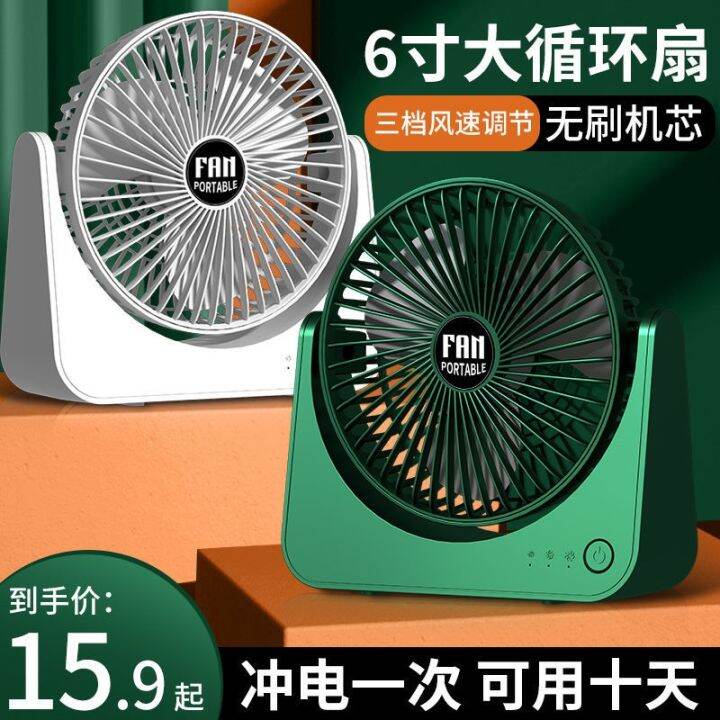 ready-u-recrgeable-fan-por-student-dor-special-office-dtop-dtop-large-power-mute-fan