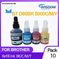 หมึกพิมพ์ BT D60BK/BT5000C/BT5000M/BT5000Y/D60/BT5000 ink Tank น้ำหมึกเติม ใช้กับปริ้นเตอร์ เครื่องปริ้น รุ่น HL-T4000DW/DCP-T220/DCP-T310/T510W/T710W/MFC-T810W/T910DW/T4500DW แพ็ค10