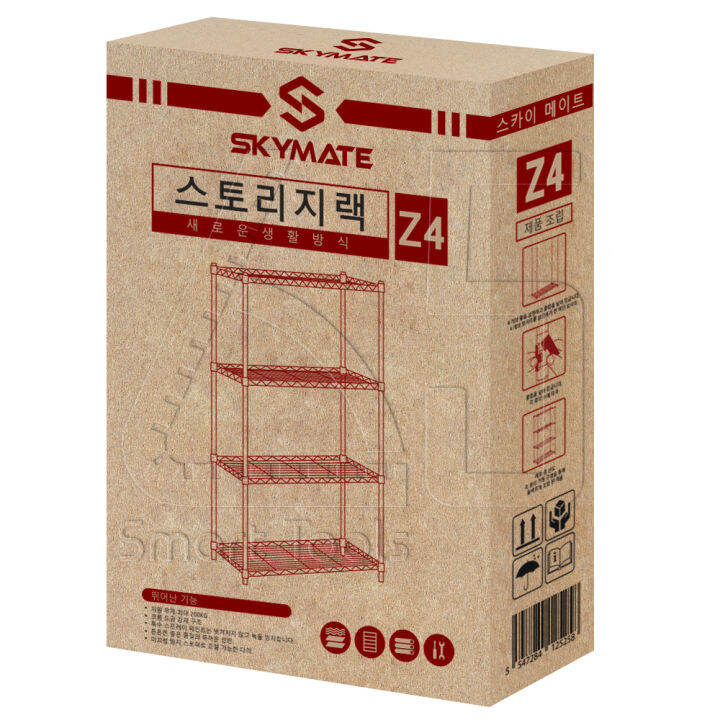 skymate-ชั้นวางของ-รุ่น-z4-ชั้นวาง-4-ชั้น-ชั้นวางคร่อมไมโครเวฟ-อเนกประสงค์-รับน้ำหนักได้มาก-120kg-ขนาด-120x56x35cm-ชั้นเก็บของ-ชั้นเหล็ก-ชั้นวางของ