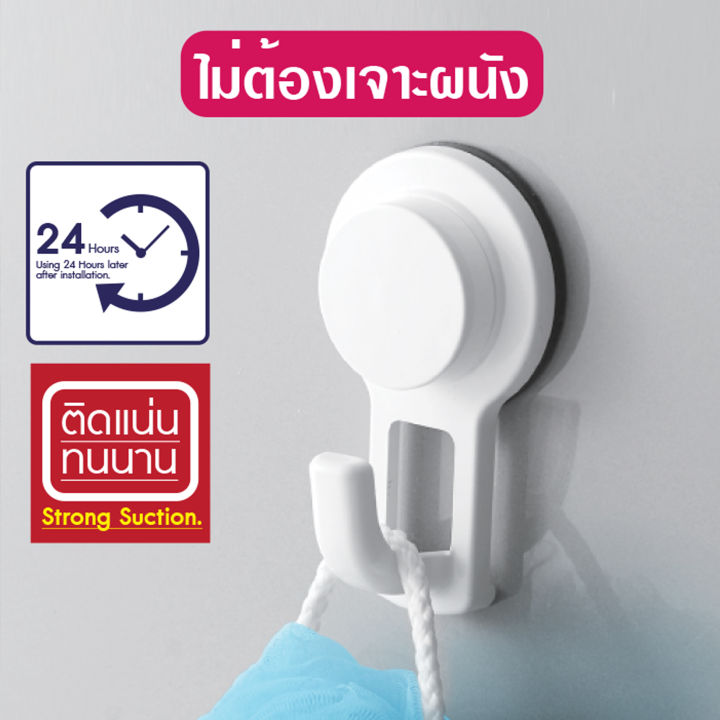 ลดพิเศษ-ขอแขวนเอนกประสงค์สุญญากาศ-ขอแขวน-รุ่น-ol-ba-2070-สีขาว