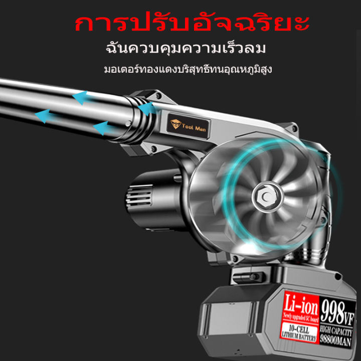 blower-998vf-เครื่องเป่าลมไร้สาย-เครื่องดูดฝุ่นไร้สาย-สองโหมดการเป่าและการดูด-แบตเตอรี่ลิเธียม-20v-สองก้อน-เครื่องเป่าลมเกรดอุตสาหกรรม