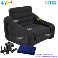 Intex ส่งฟรี โซฟาเป่าลม เก้าอี้เป่าลม ปรับเป็นเตียงนอนได้ เตียงเดี่ยว พูล-เอ๊าท์ 1.09x2.18x0.66 ม. สีดำ รุ่น 68565 + หมอนและที่สูบลมไฟฟ้า